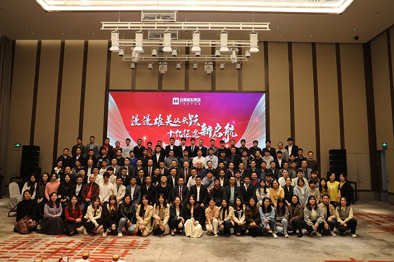 合景盛世集團2023迎春晚會  超越夢想，勢不可擋！