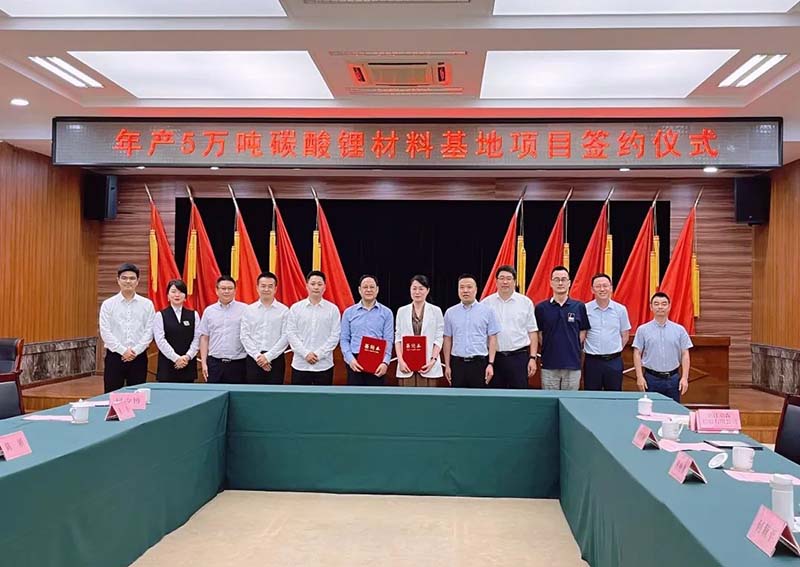 溫州！年產(chǎn)五萬噸碳酸鋰材料基地項(xiàng)目簽約