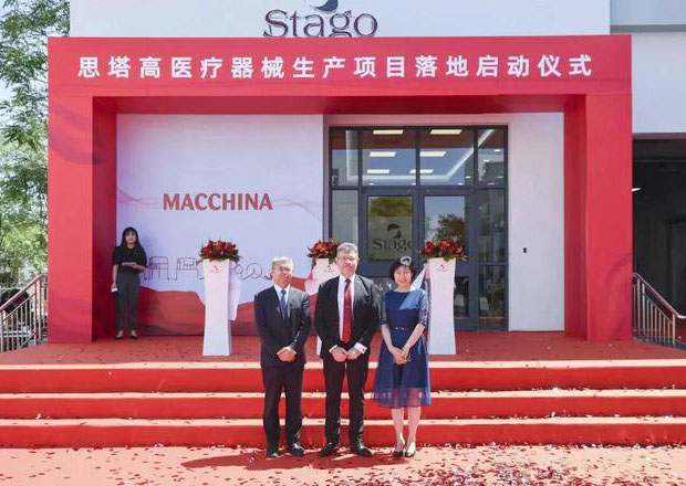 天津！思塔高醫(yī)療器械生產(chǎn)基地項(xiàng)目落戶新區(qū)