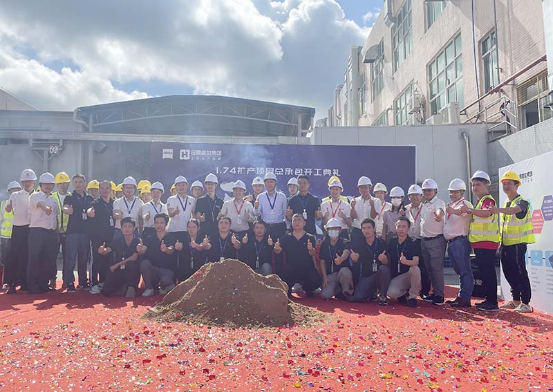 合景建設與卡爾蔡司光學共同見證1.74擴產項目盛大開工！