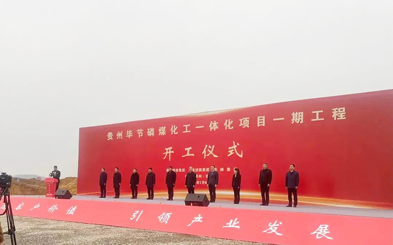 730億！貴州電池材料項(xiàng)目一期開工