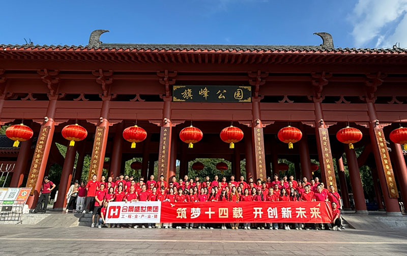 十四周年慶 | 8.5公里!合景人用腳步丈量初心，勇毅前行